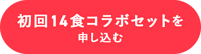 offerボタン