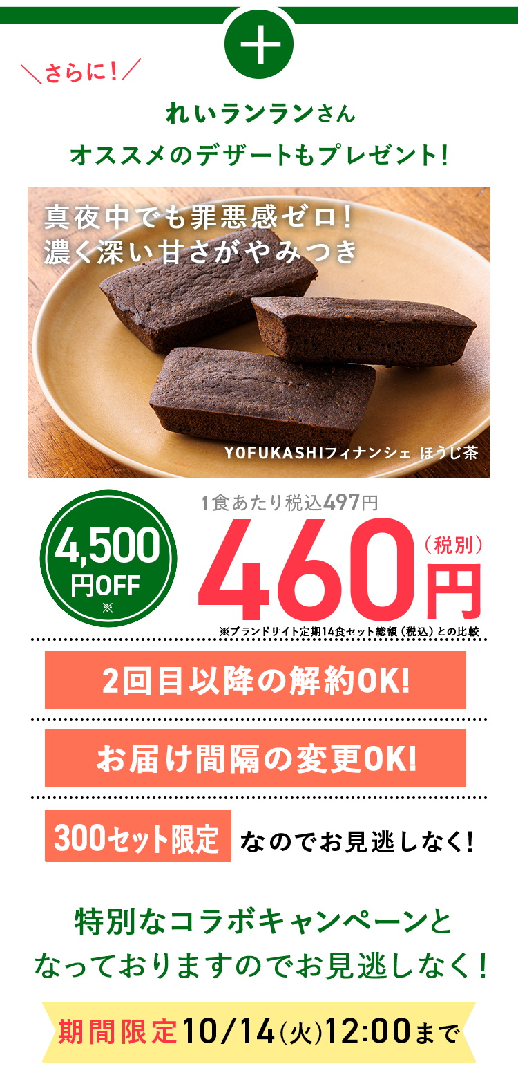 offer価格