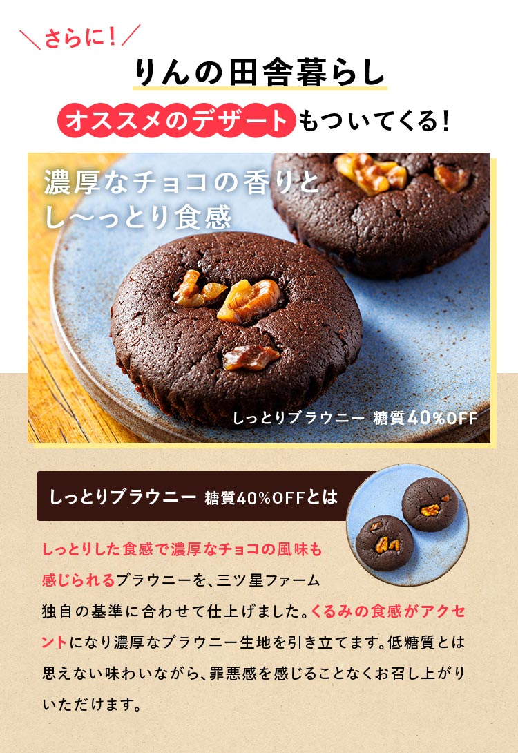 ブラウニー
