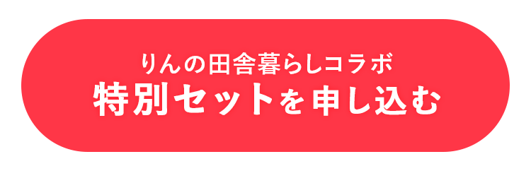 offerボタン