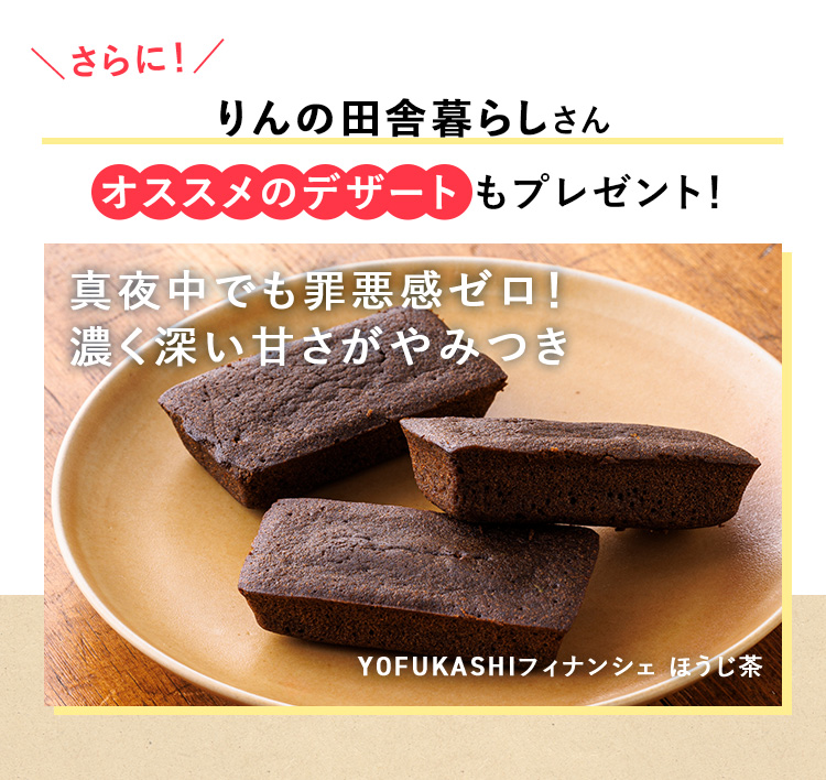 フィナンシェ