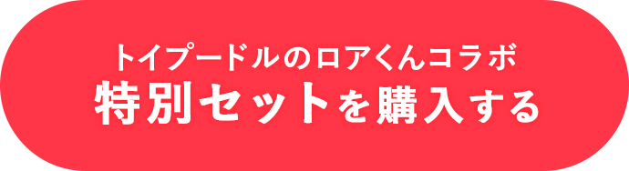 offerボタン