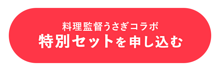 offerボタン