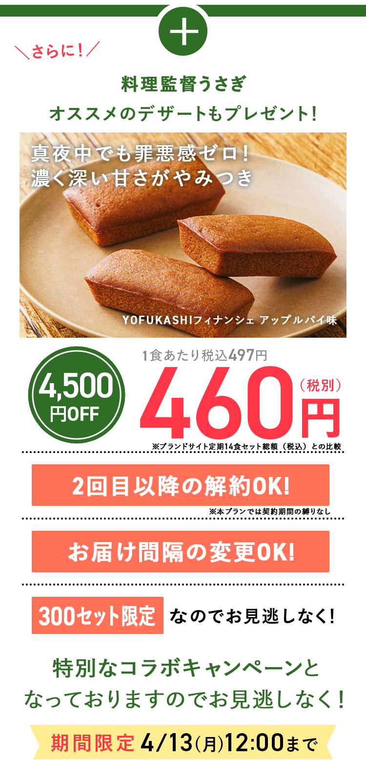 offer価格
