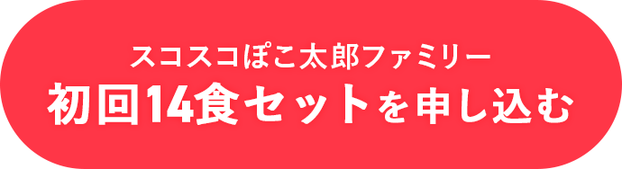 offerボタン