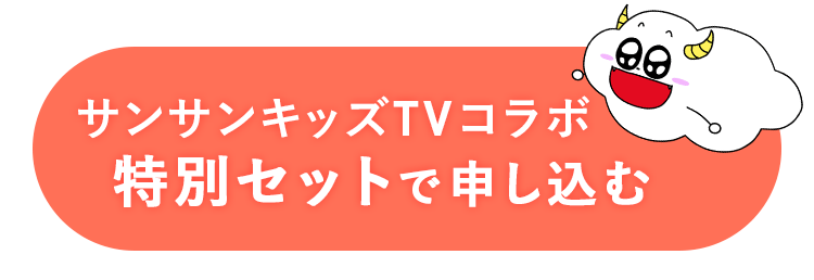 offerボタン