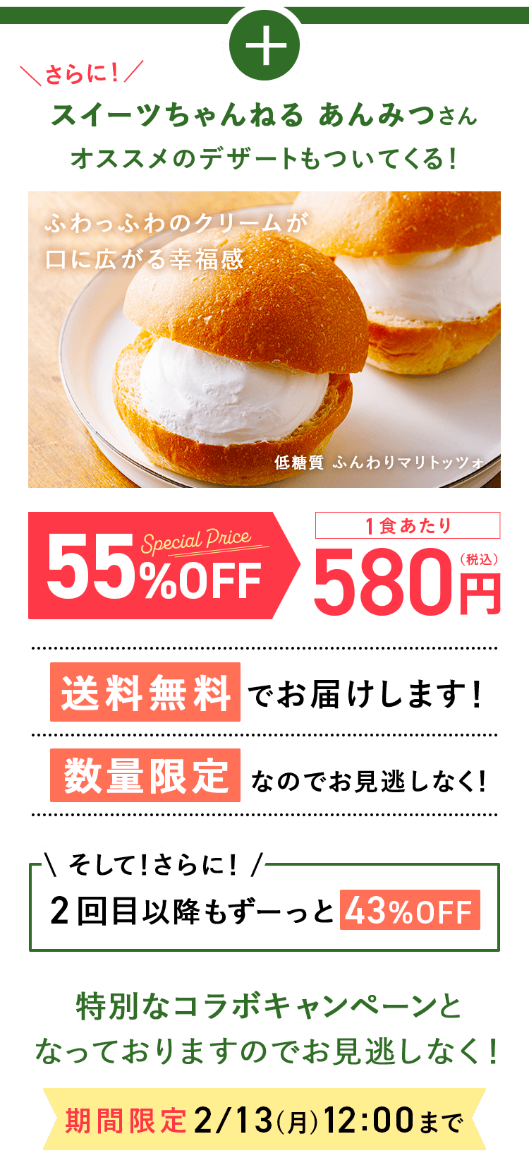 offer価格