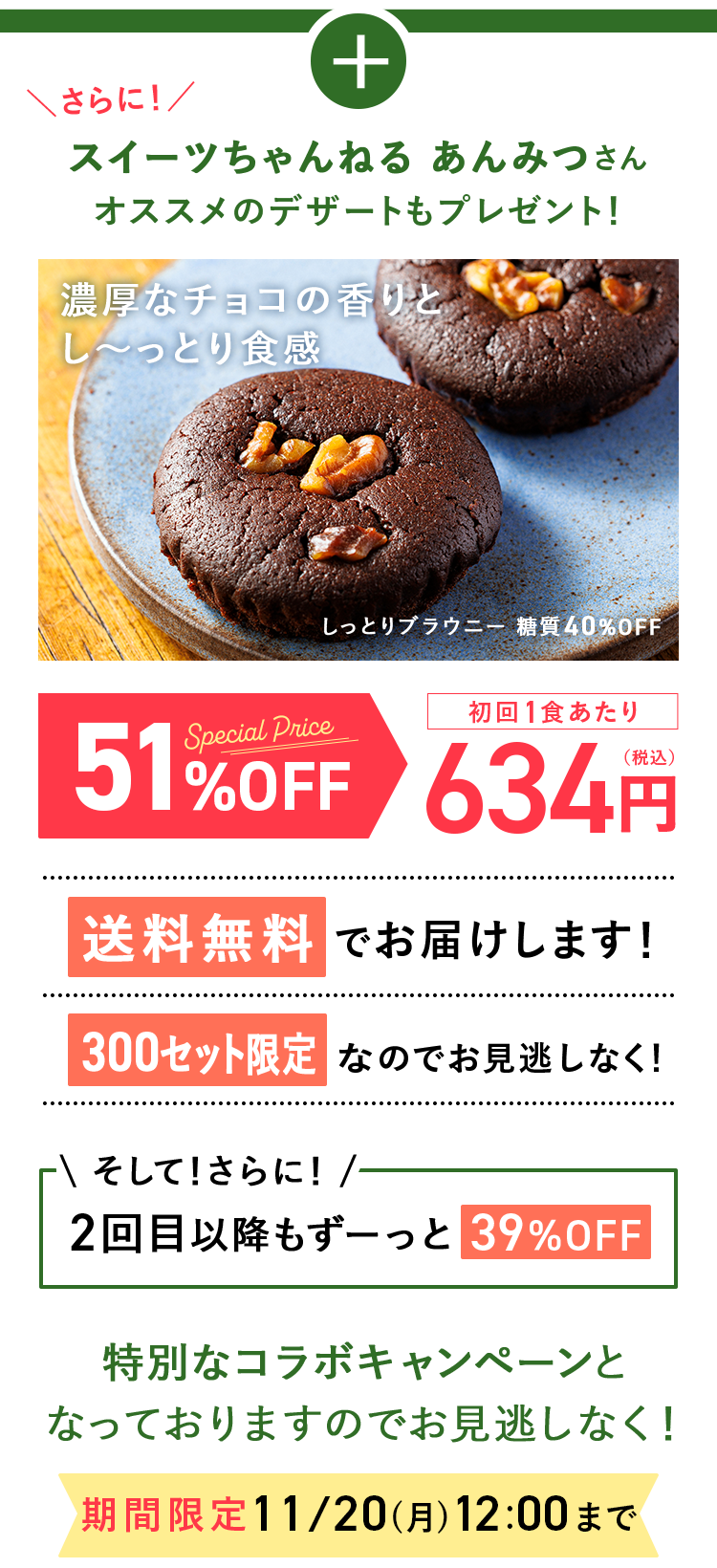 offer価格