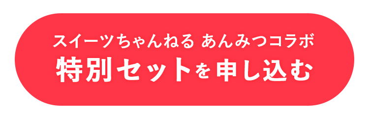 offerボタン