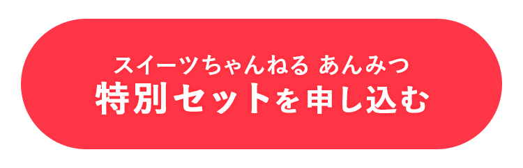 offerボタン