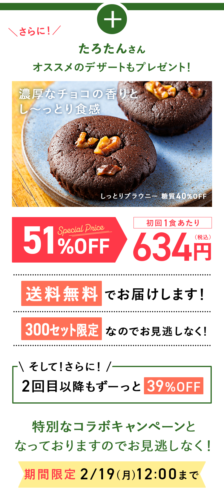 offer価格