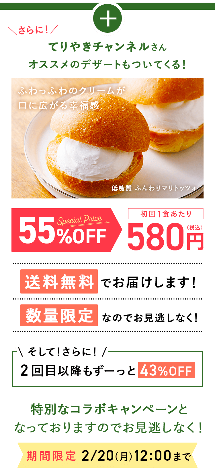 offer価格