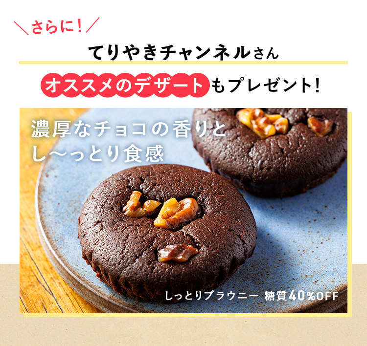 ブラウニー