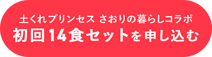 offerボタン