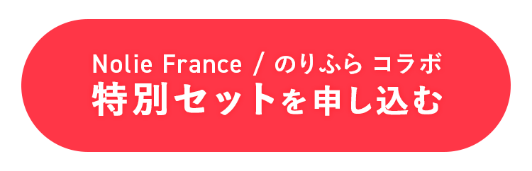 offerボタン