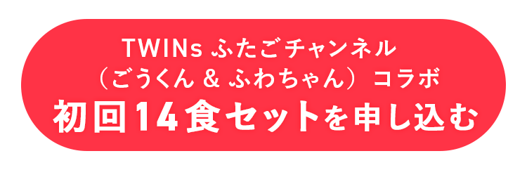 offerボタン