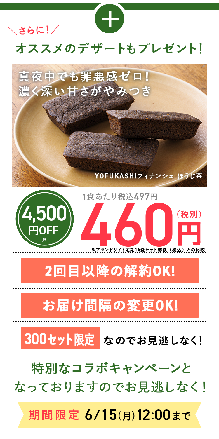 offer価格