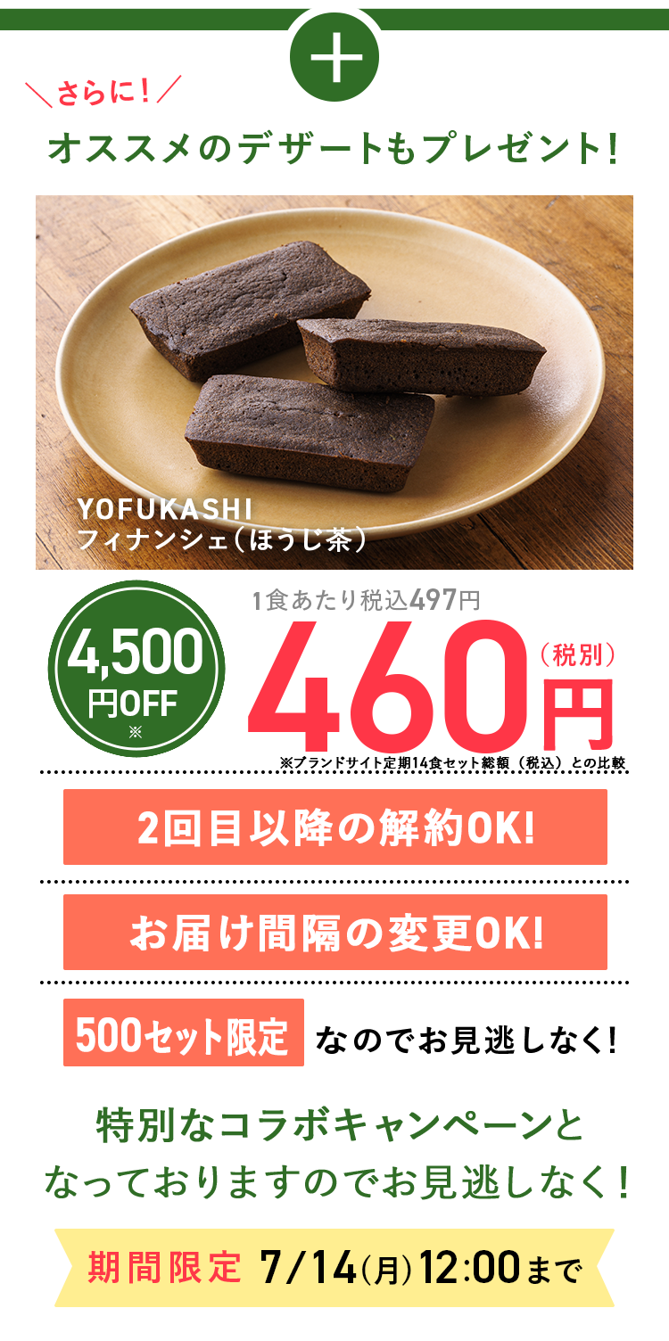 offer価格