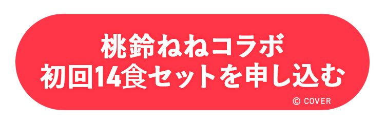 offerボタン