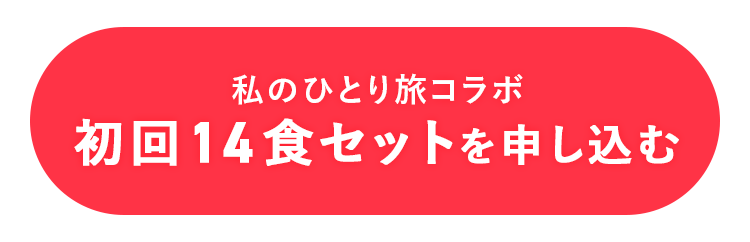offerボタン