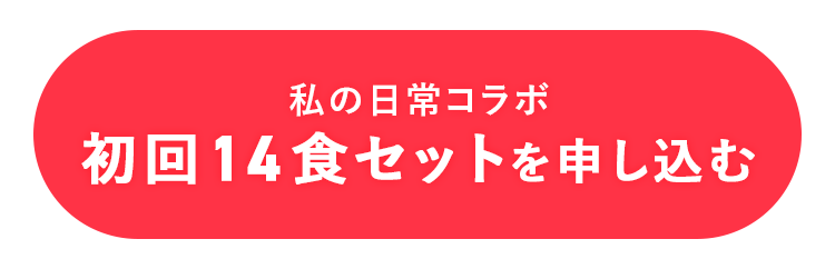 offerボタン