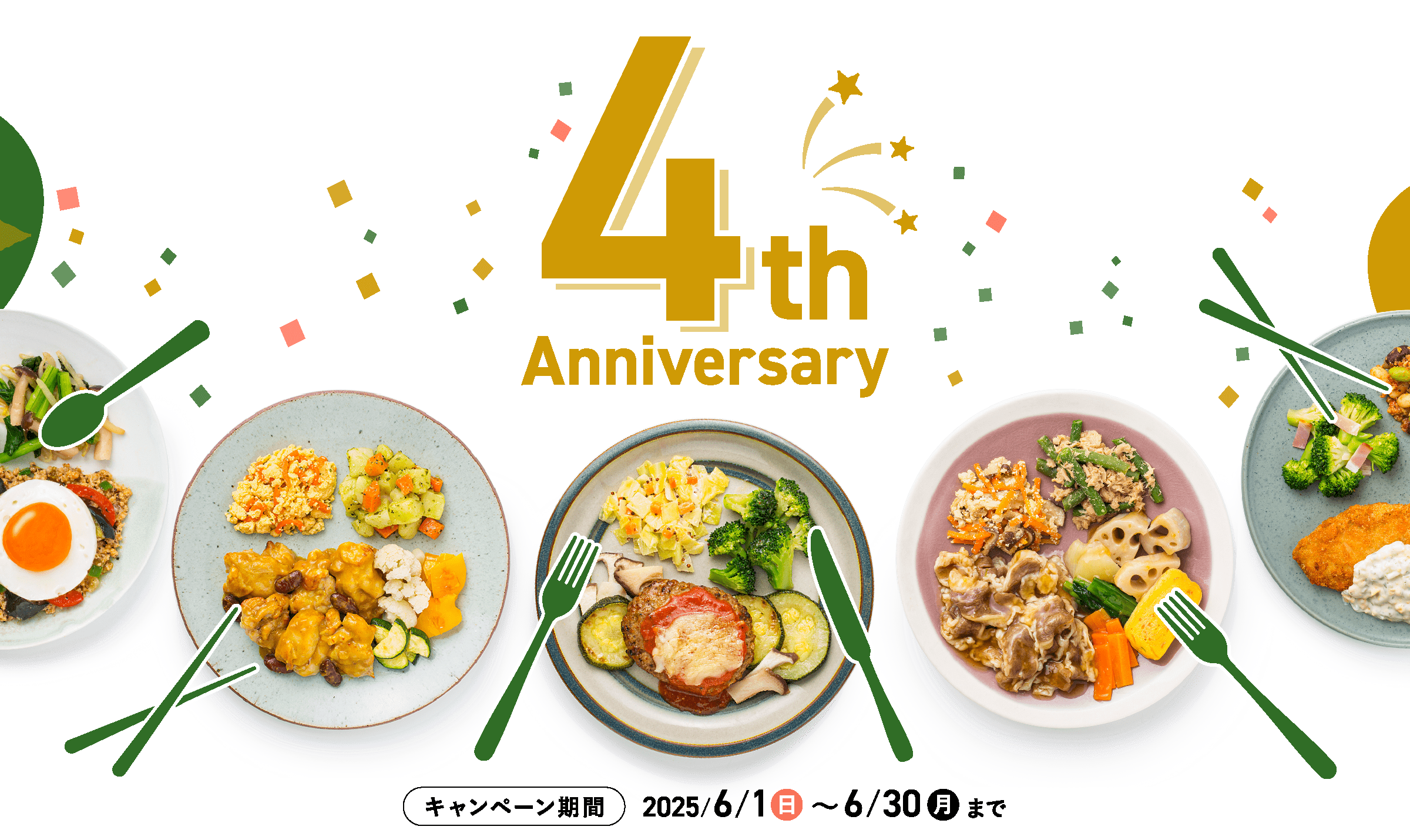 4th Anniversary