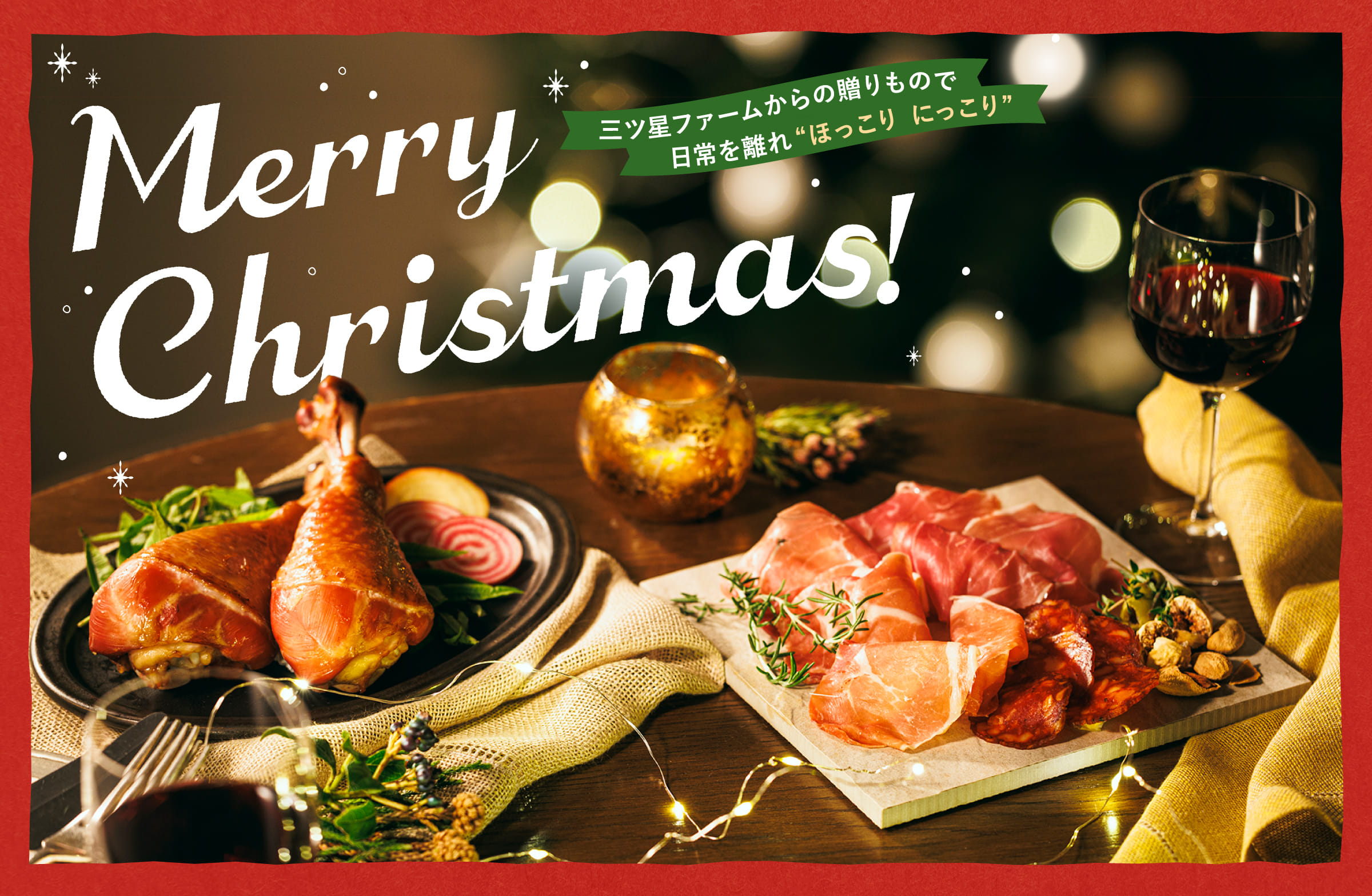 Merry Christmas