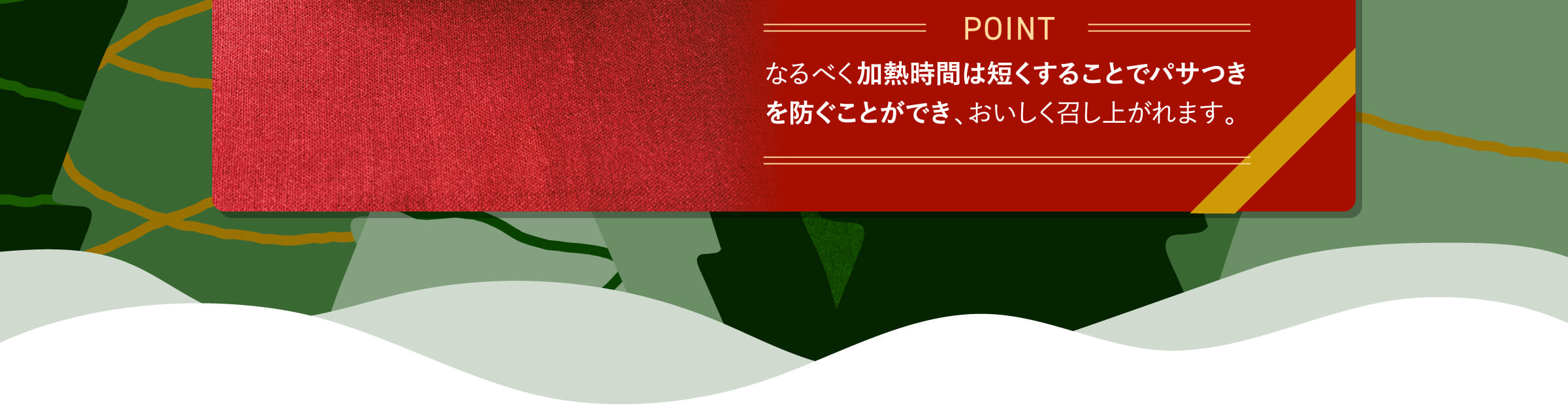 POINT