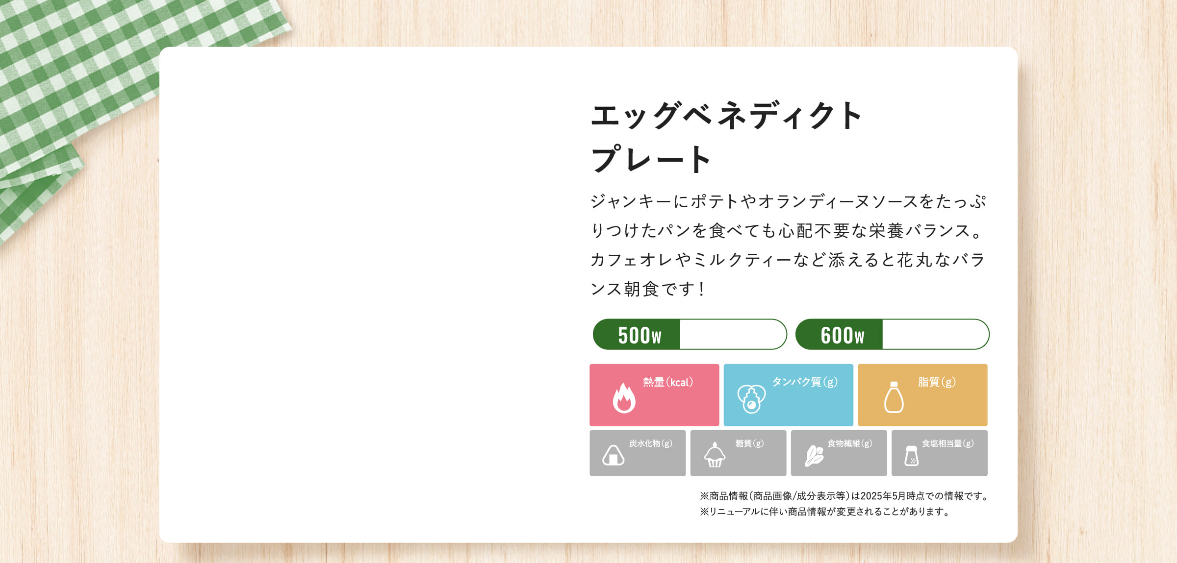 エッグベネディクトプレート
