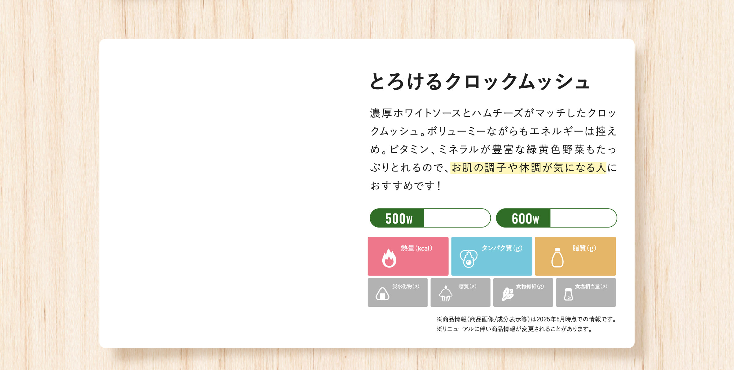 とろけるクロックムッシュ