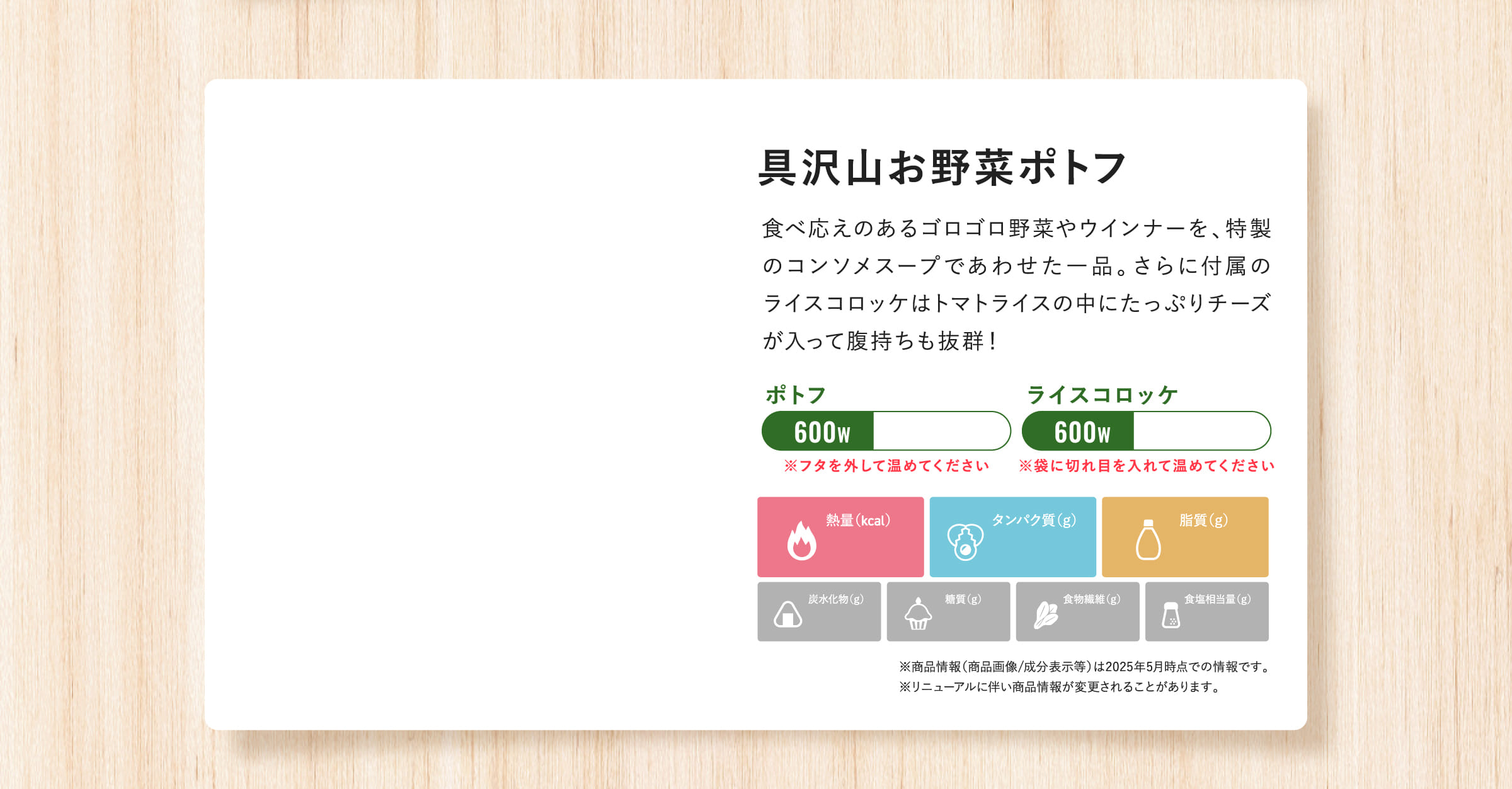 具沢山お野菜ポトフ