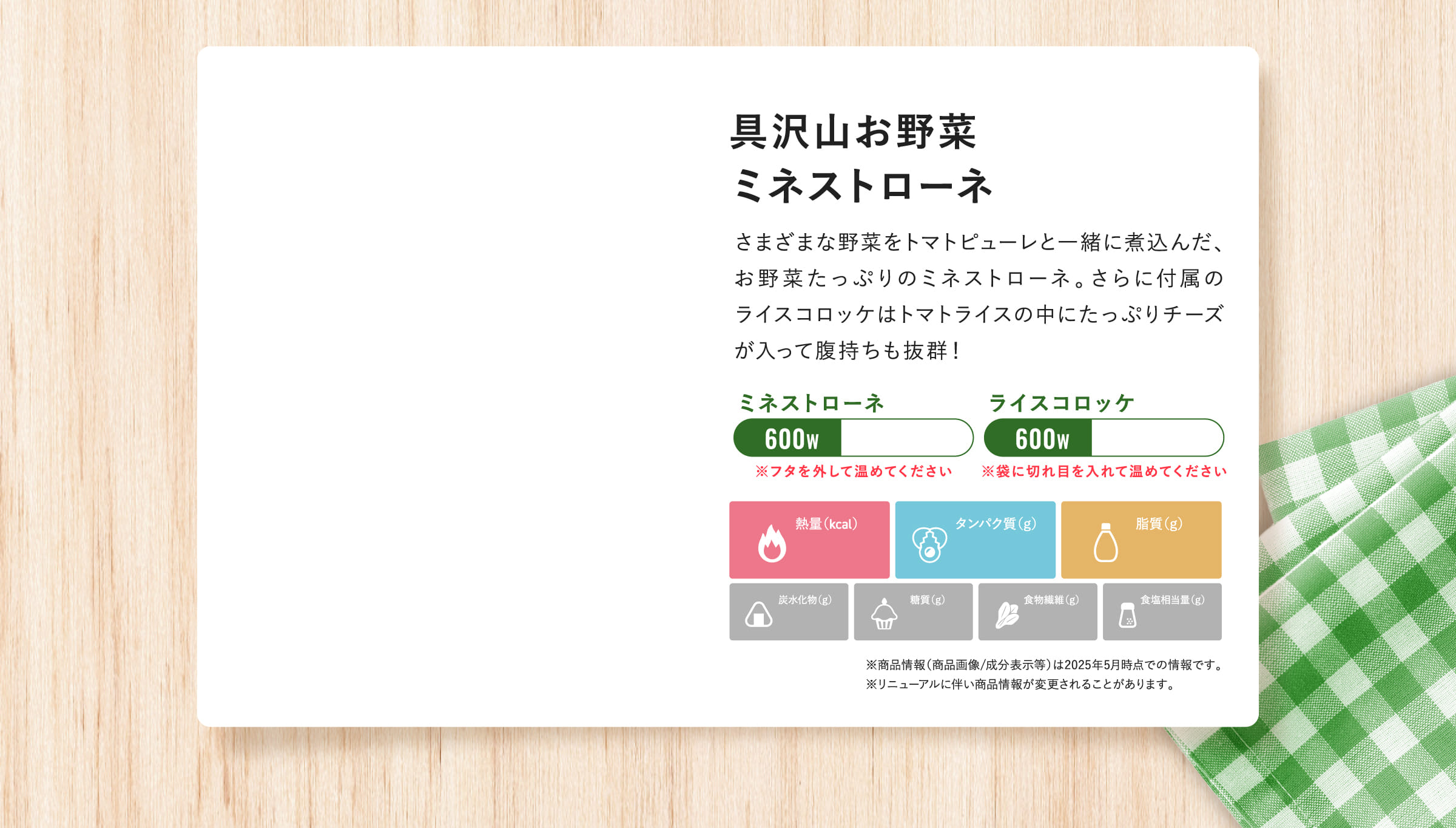 具沢山お野菜ミネストローネ