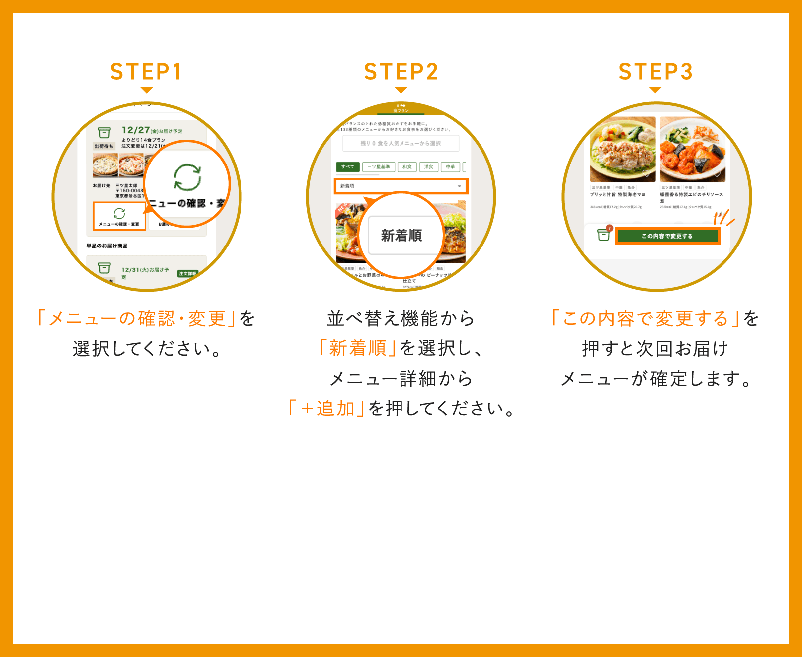 STEP1 STEP2 STEP3