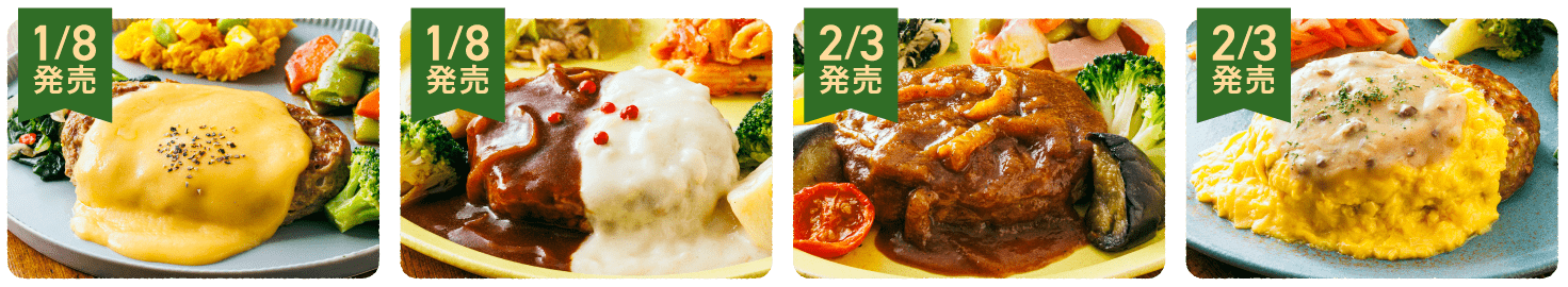 1/8 2/3 発売