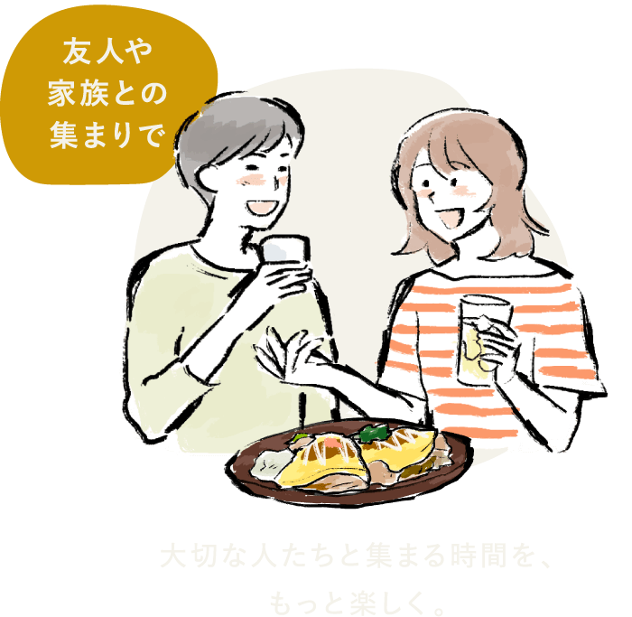 週末のリラックスタイムに