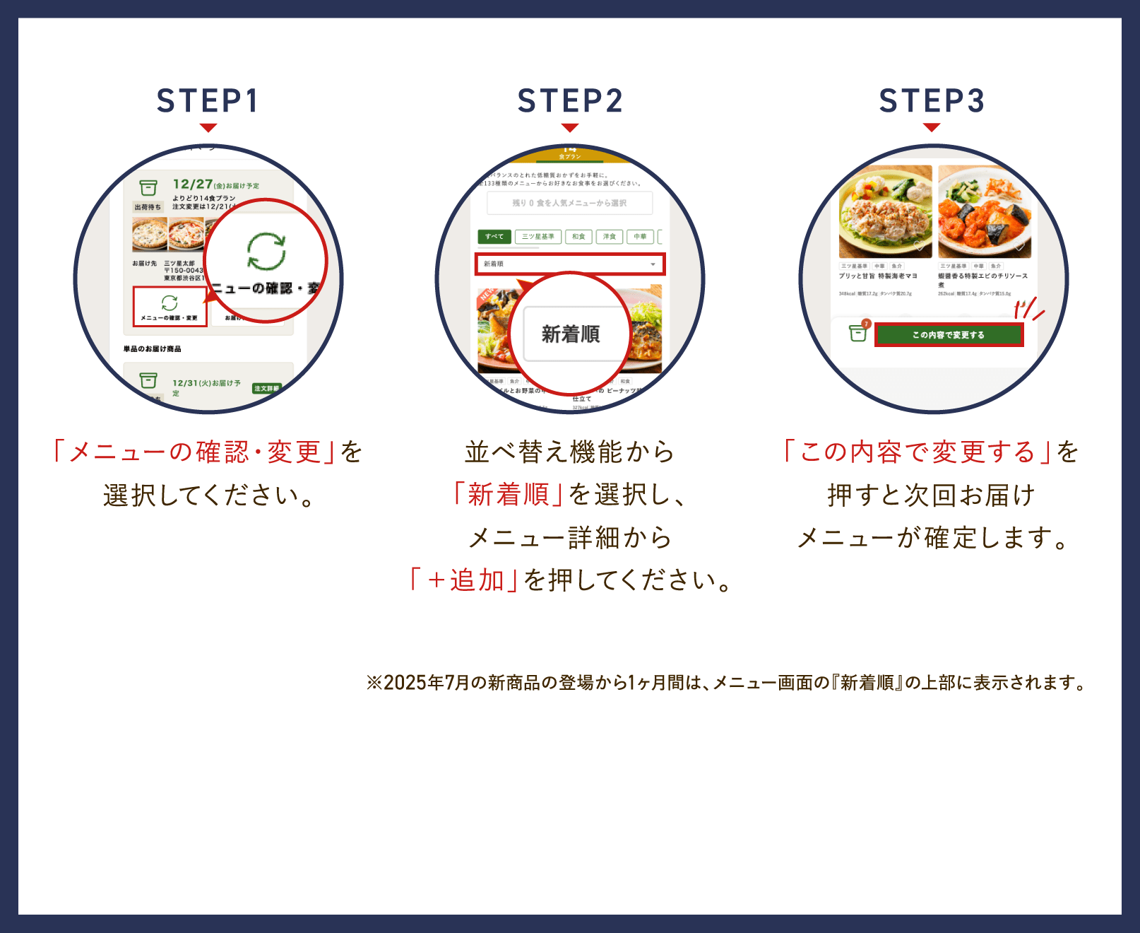 STEP123