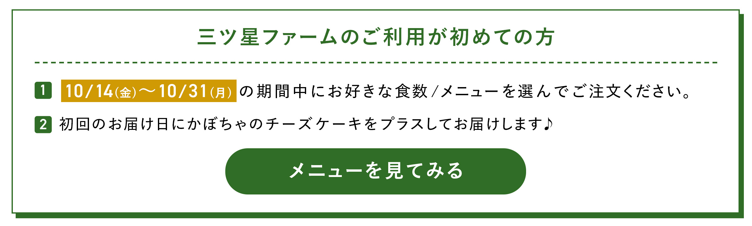 貰い方
