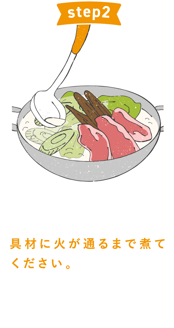 step2