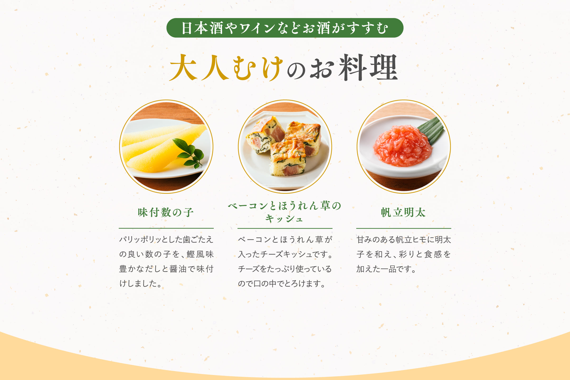 大人むけのお料理