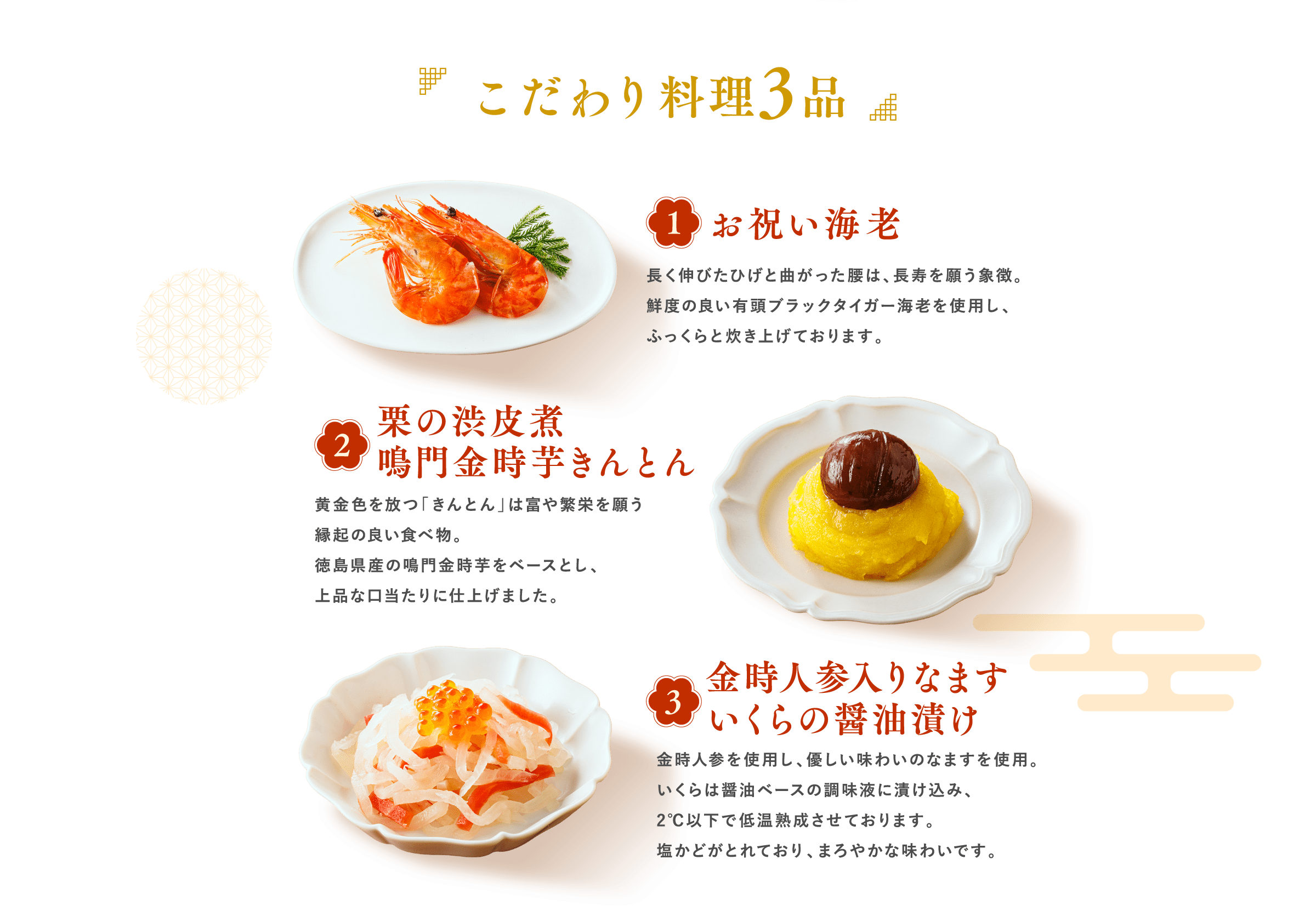 こだわり料理3品
