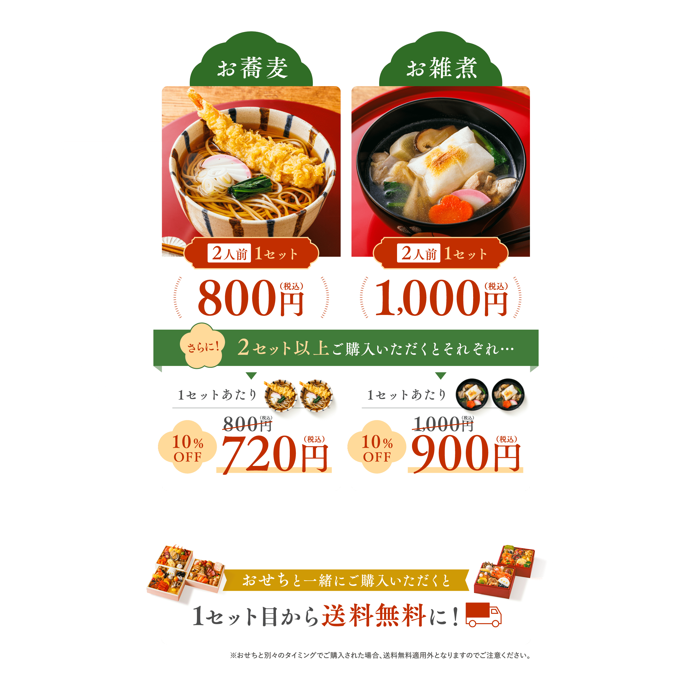 お蕎麦