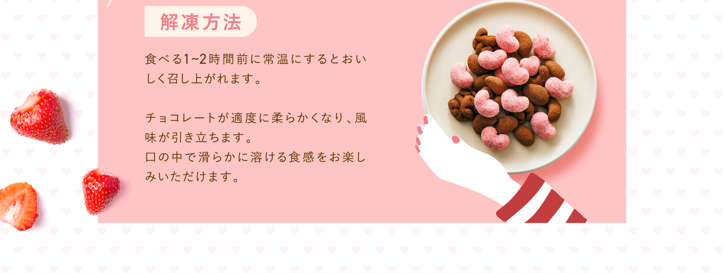 解凍方法